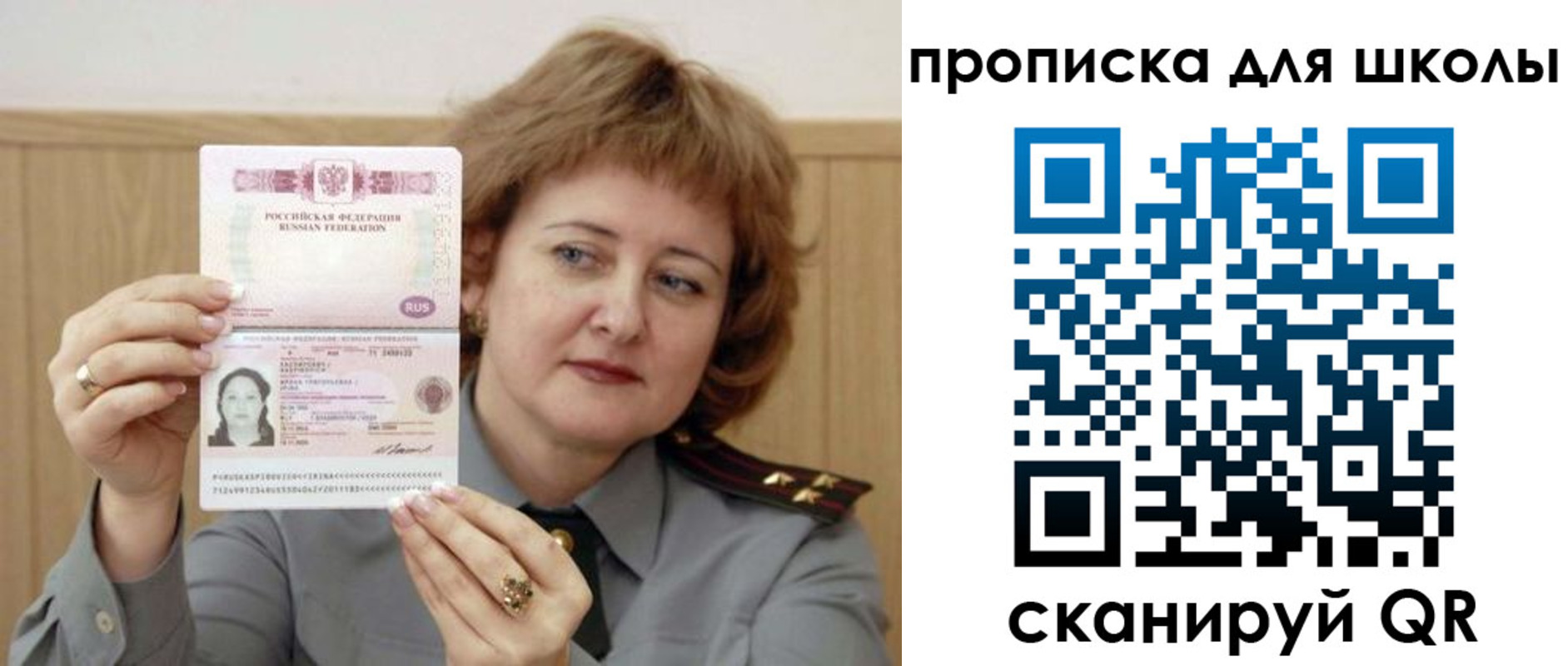 временная регистрация недорого в Владимирской области