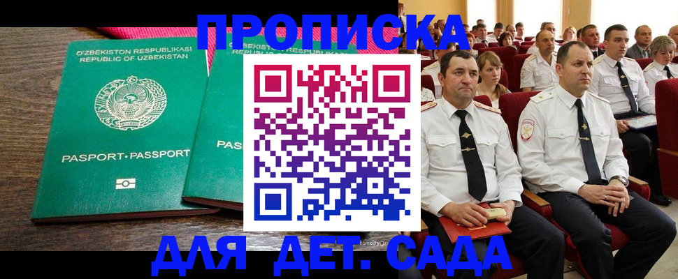 временная регистрация для школы в Владимирской области
