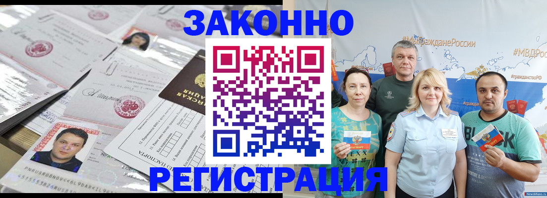 прописка для кредита в Владимирской области