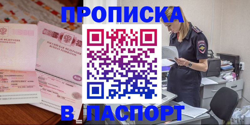 временная регистрация 2025 в Владимирской области