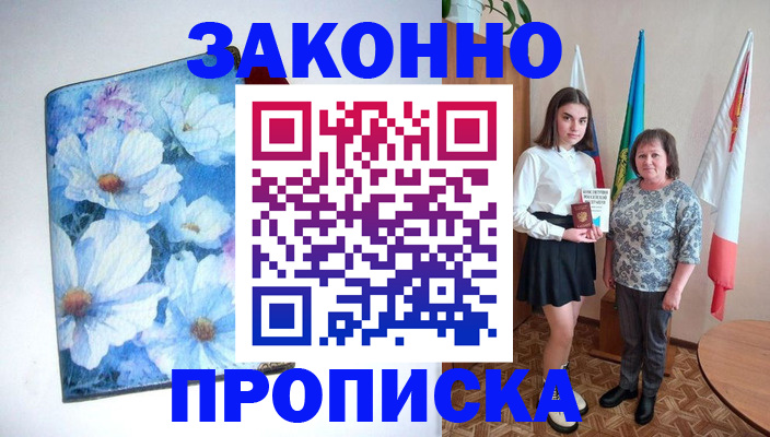 прописка для кредита в Владимирской области