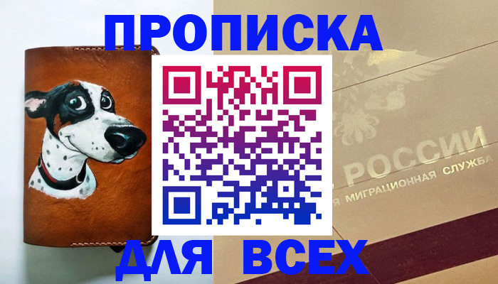 прописка гарантия в Владимирской области