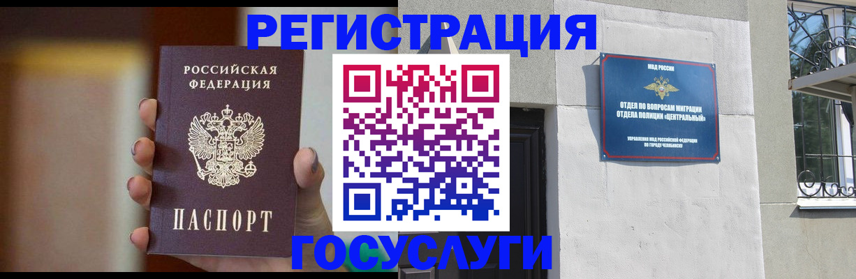 прописка ребенка в Владимирской области