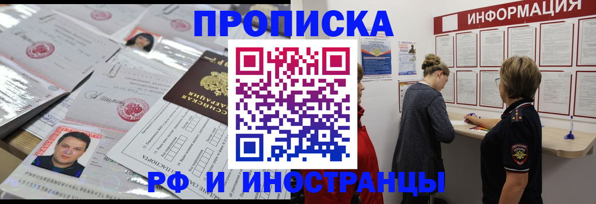 прописка иностранных граждан в Владимирской области