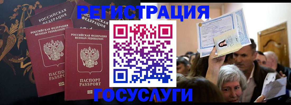 временная регистрация для всех в Владимирской области